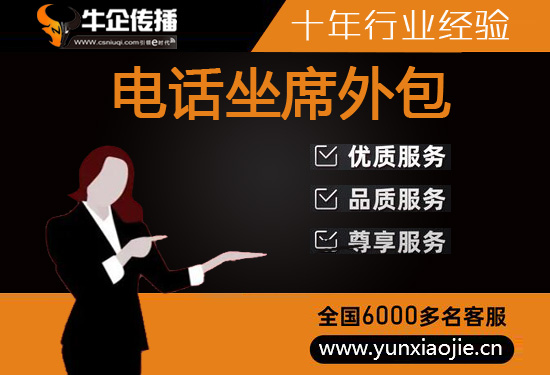 徐州电话邀约外包公司哪家好